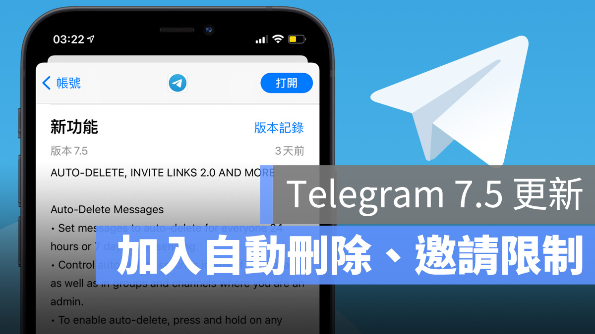 Telegram 更新