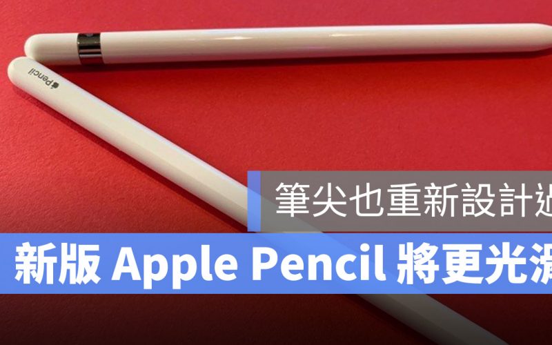 Apple Pencil 辨認顏色
