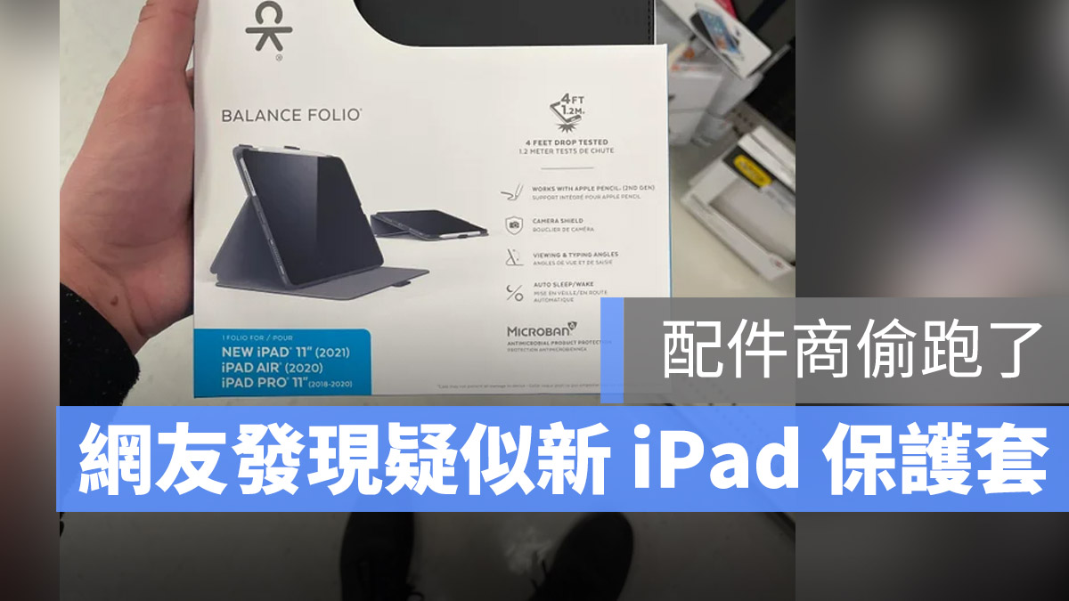 iPad pro 保護殼 2021