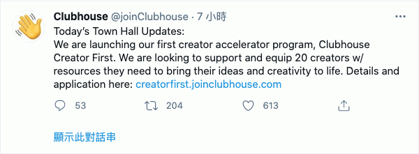 Clubhouse Creator First