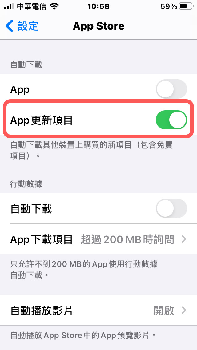 關閉 iPhone app 自動更新