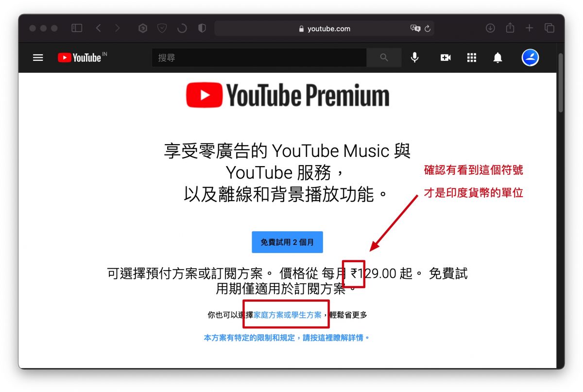 YouTube Premium Ivacy VPN