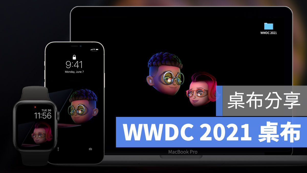 WWDC 2021 桌布 iPhone Apple Watch Mac