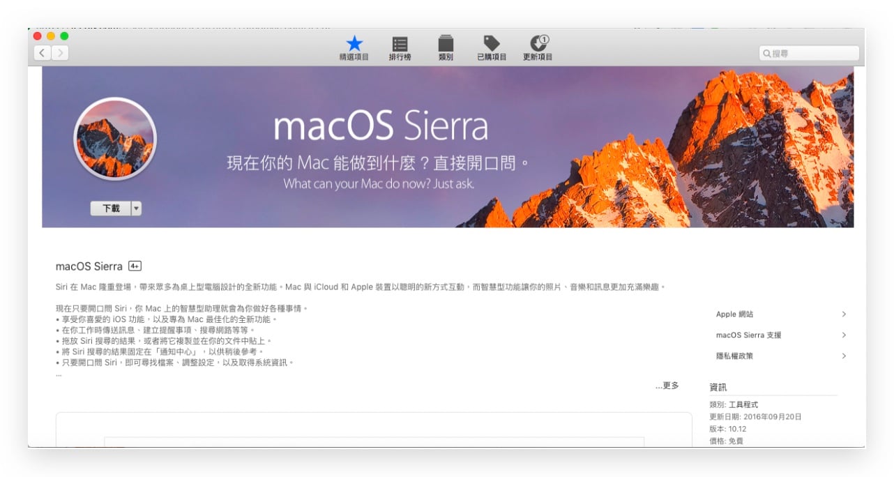 Mac 如何更新系統？打開 App Store 卻無法更新？教你 3 招 MacOS 的更新方法 - 蘋果仁 - 果仁 iPhone/iOS ...