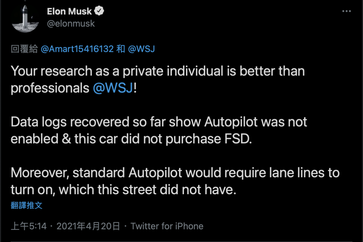 特斯拉 Tesla 車禍 自動輔助駕駛
