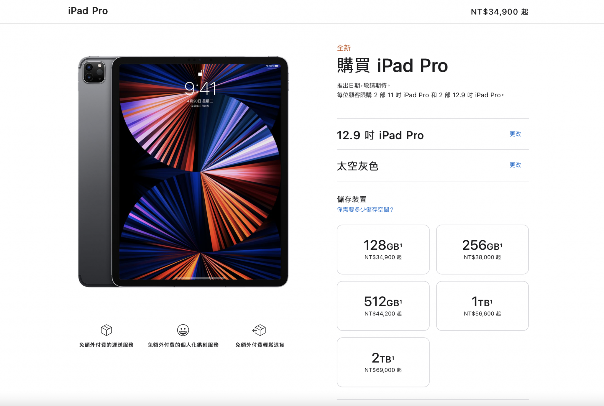 2021 M1 iPad Pro 與 M1 MacBook 系列如何選擇？ 比較上有什麼差別？ - 蘋果仁 - 果仁 iPhone/iOS ...