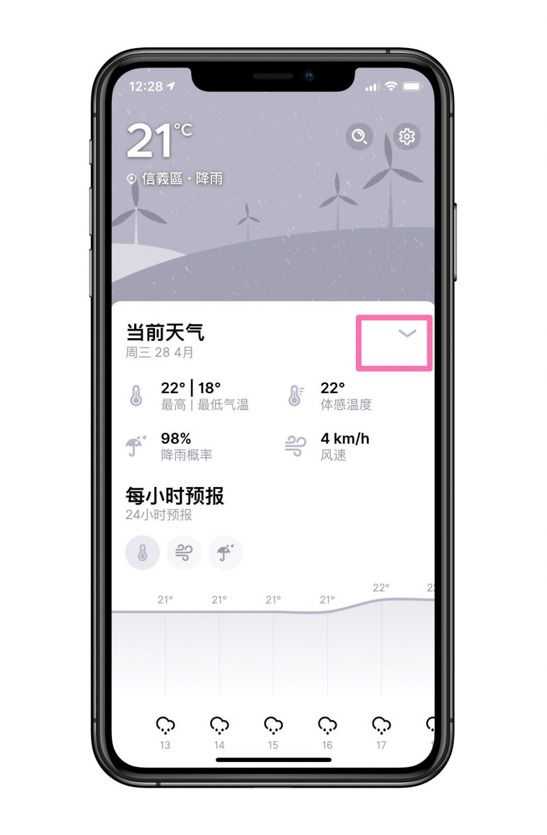 天氣app