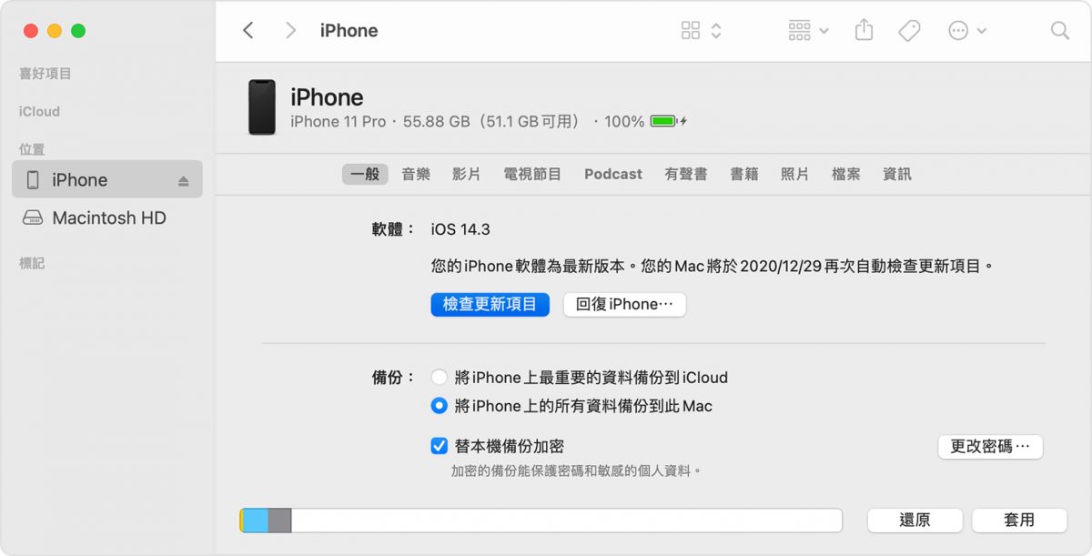 iPhone 12 蘋果 LOGO 閃一下 iOS 14.5