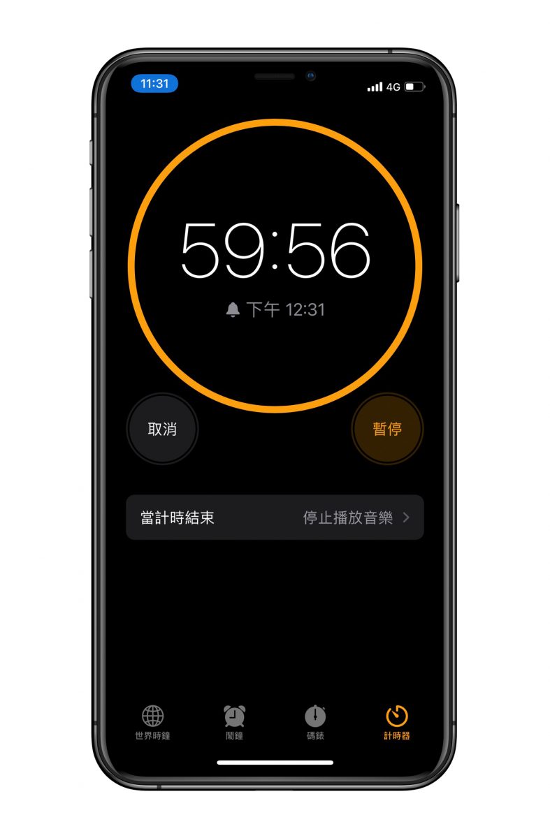 iphone睡眠計時器