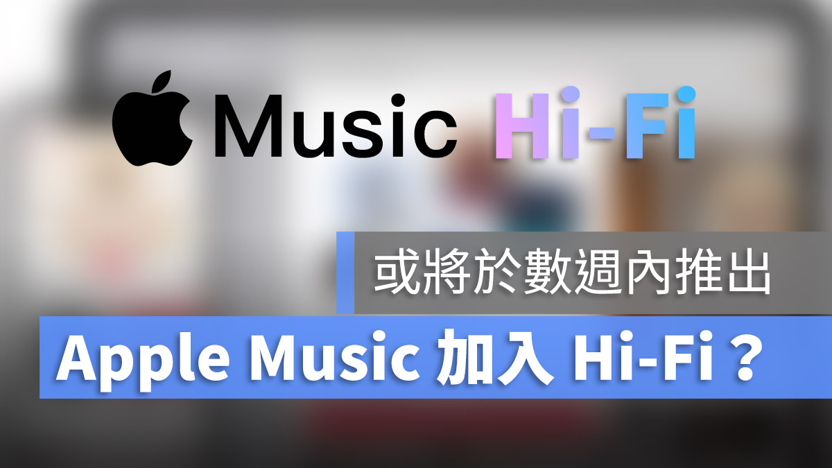 Apple Music Hi-Fi
