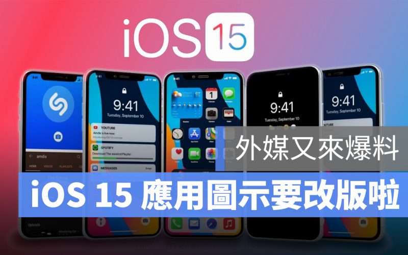iOS iOS15