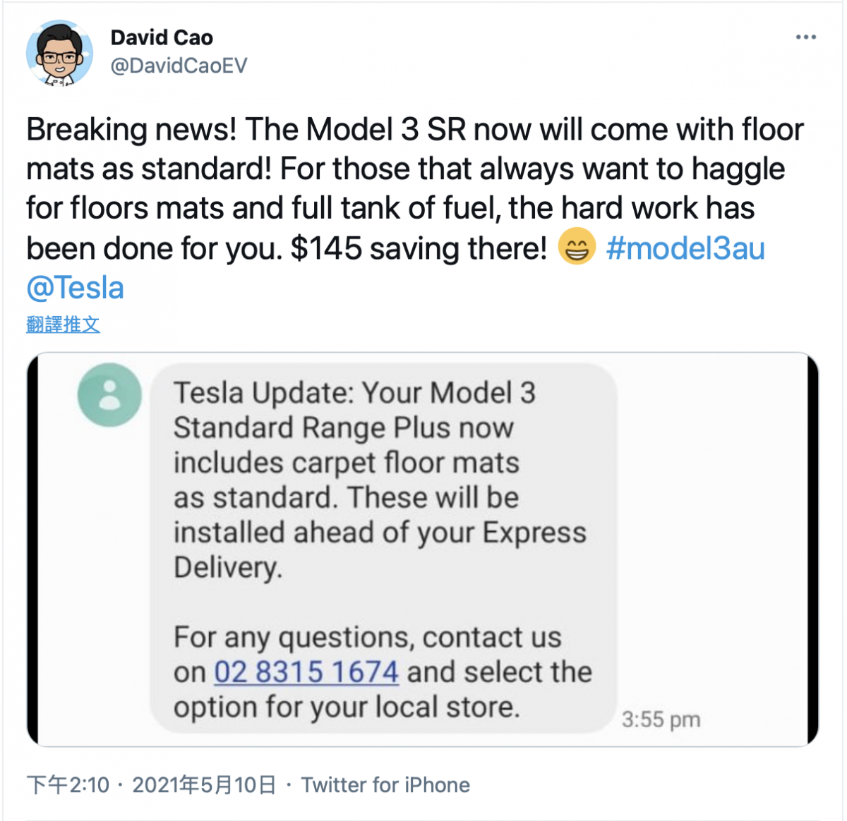特斯拉 Tesla Model 3 贈送 標配 腳踏墊