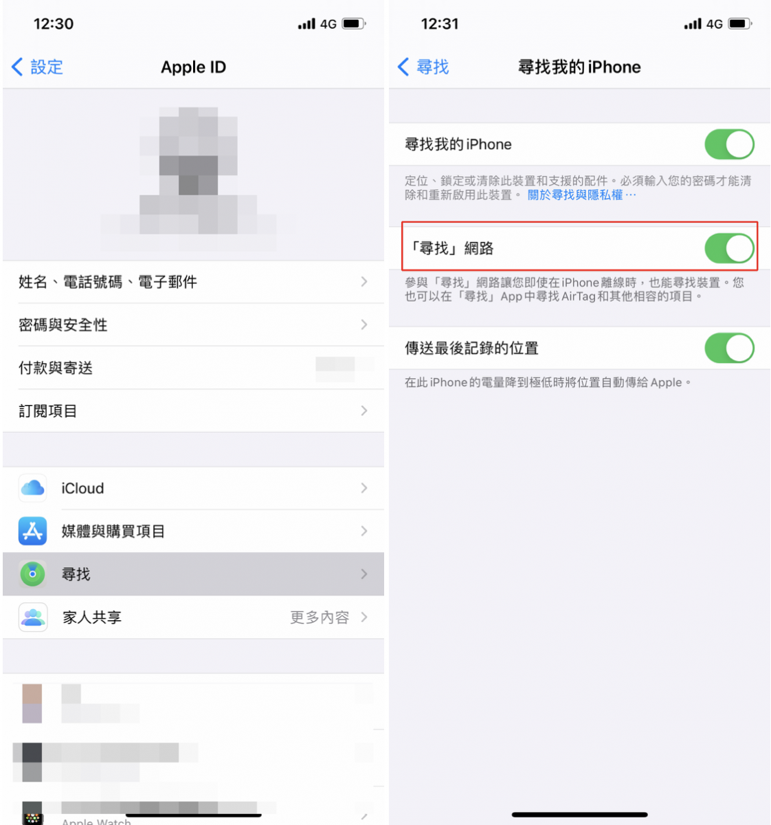 iOS 14.5.1 性能下降 解決辦法