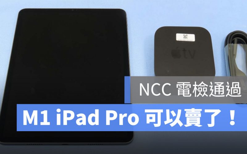 iPa Pro Apple TV 4K NCC