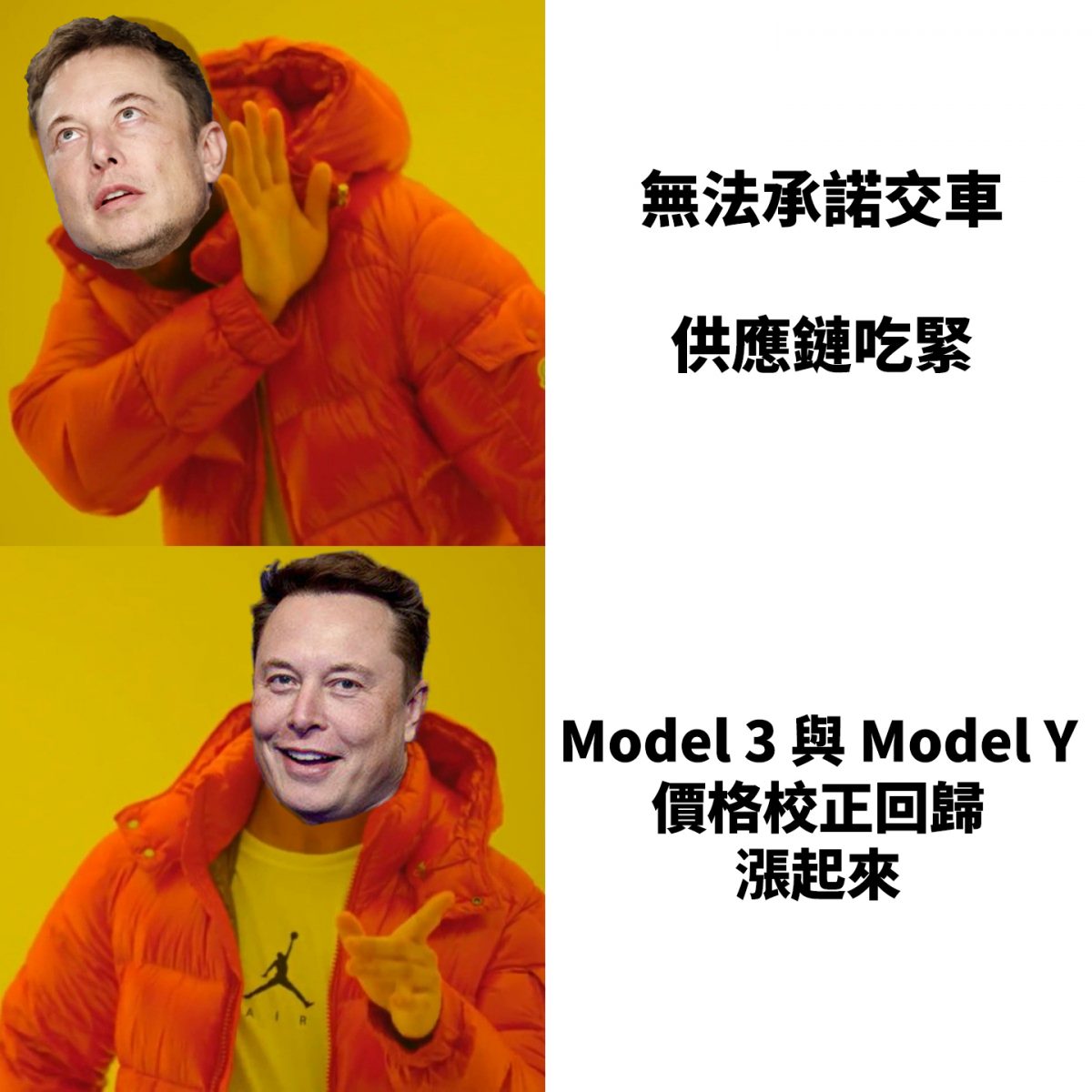 特斯拉 Tesla model 3 model y 漲價