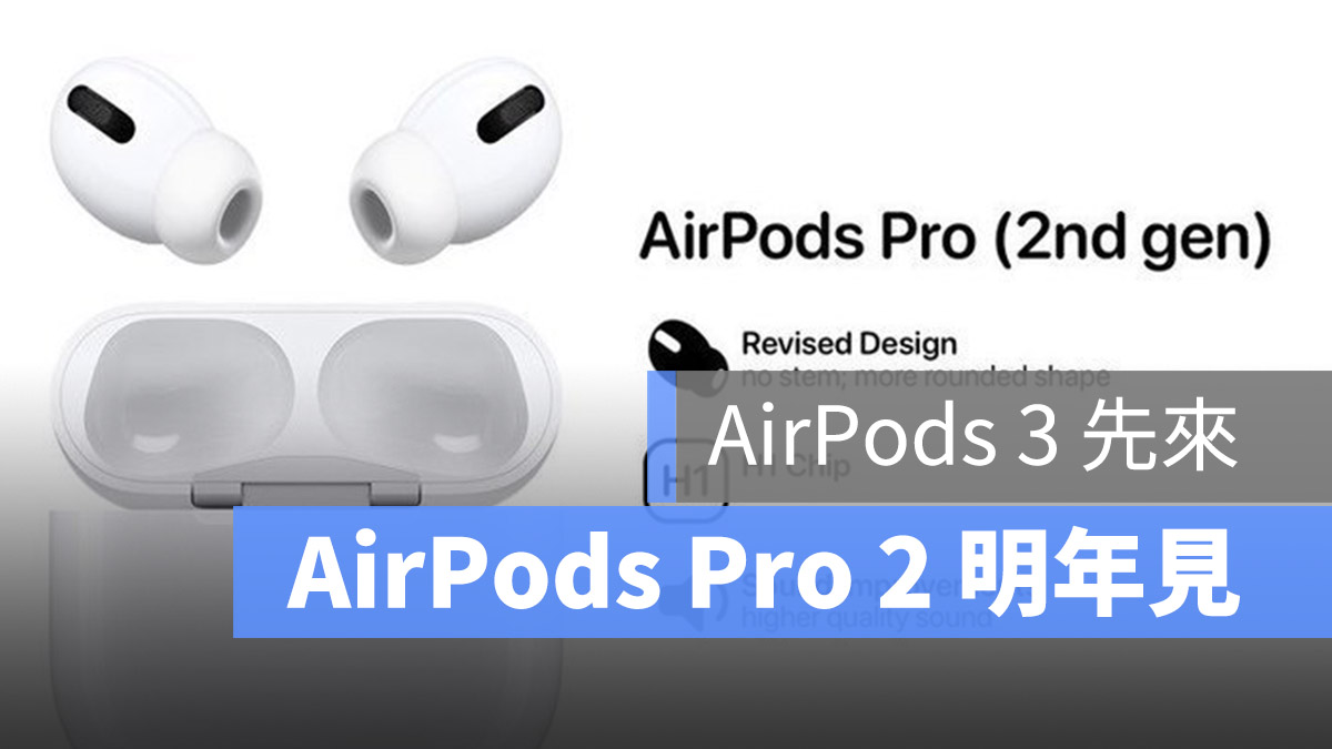 AirPods Pro 2 AirPods 3