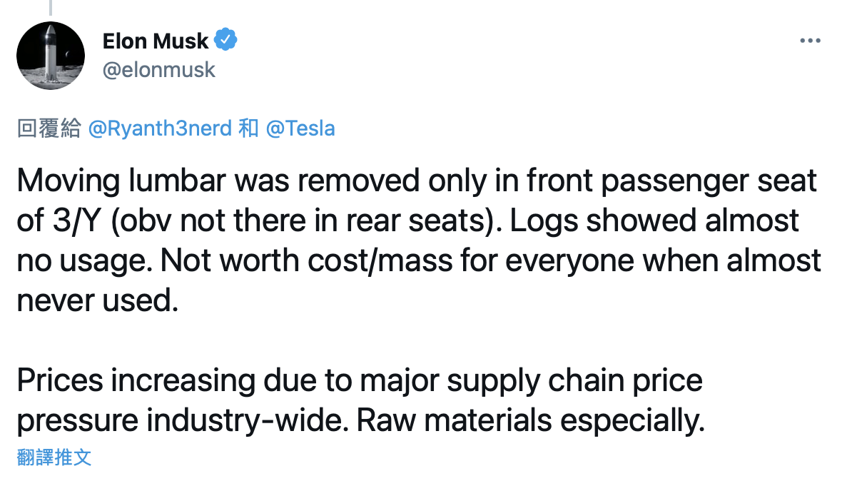 特斯拉 Tesla 座椅腰靠