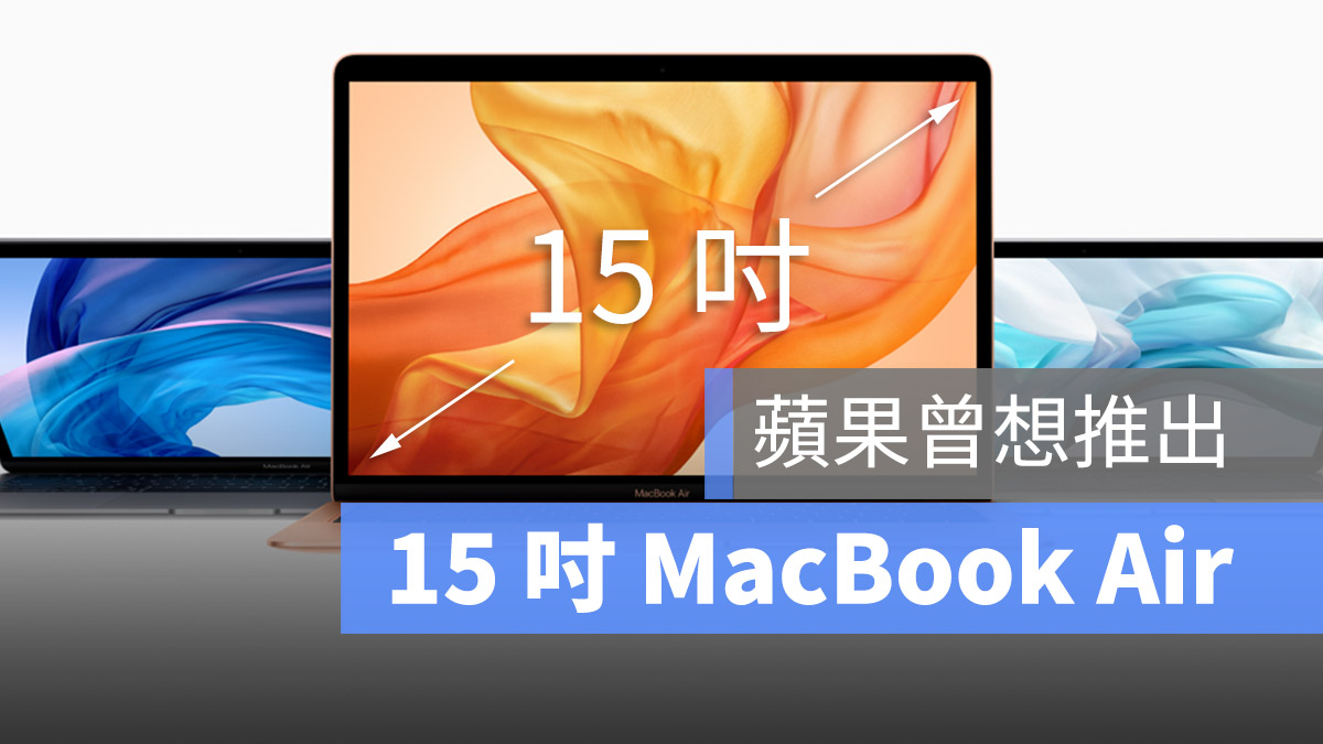 MacBook Air 15 吋