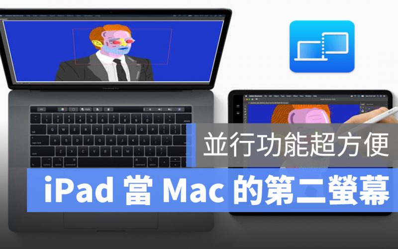 iPad Mac 並行 sidecar