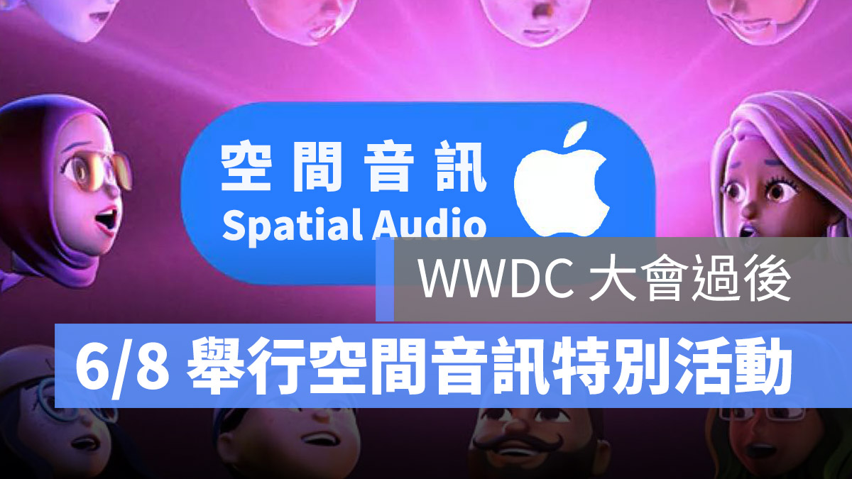 WWDC Spatial Audio