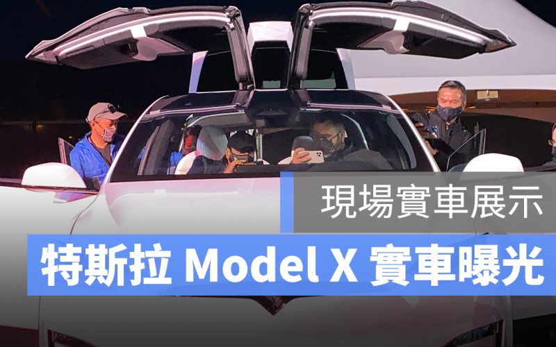 特斯拉 Tesla Model X Plaid