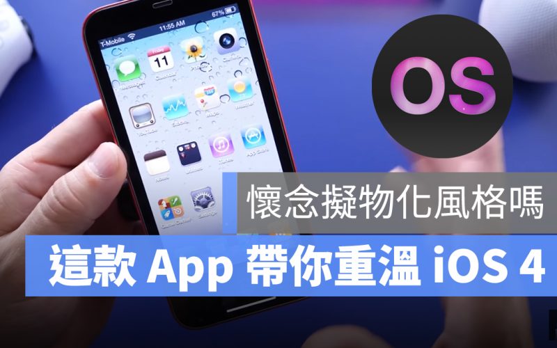 OldOS iOS 4