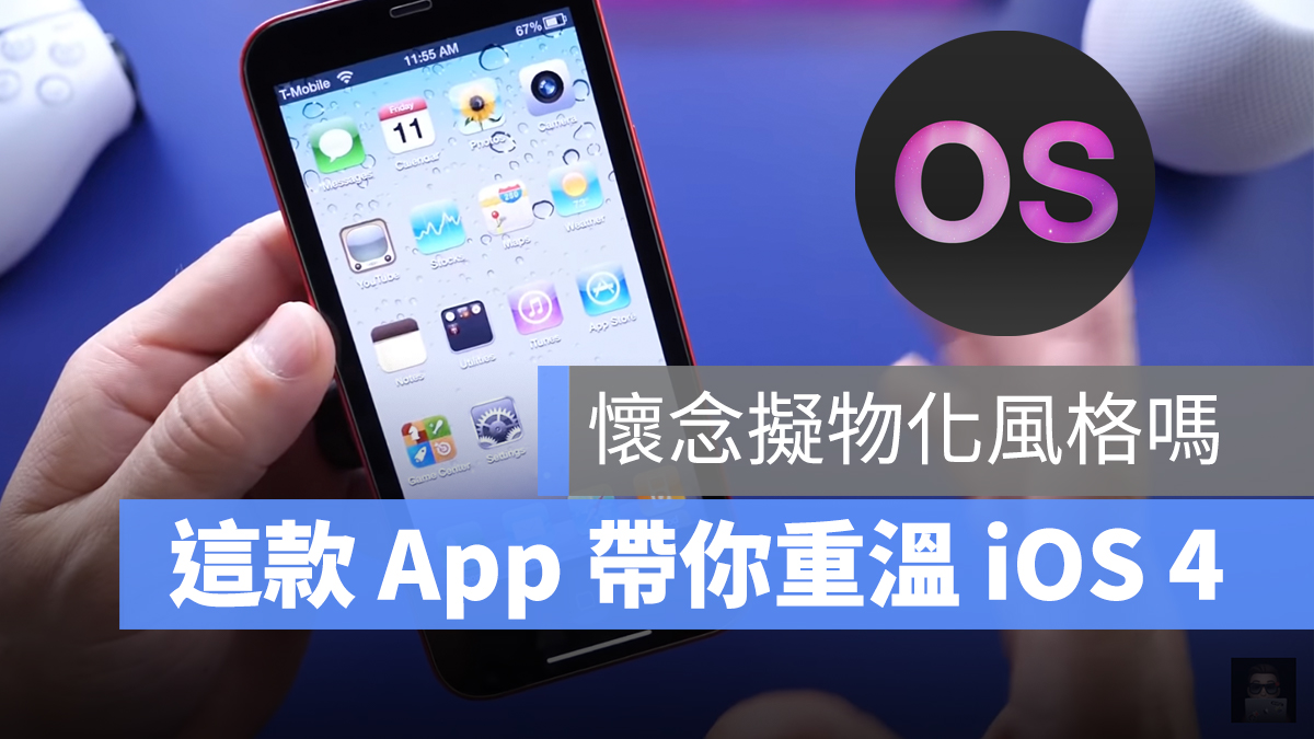 OldOS iOS 4