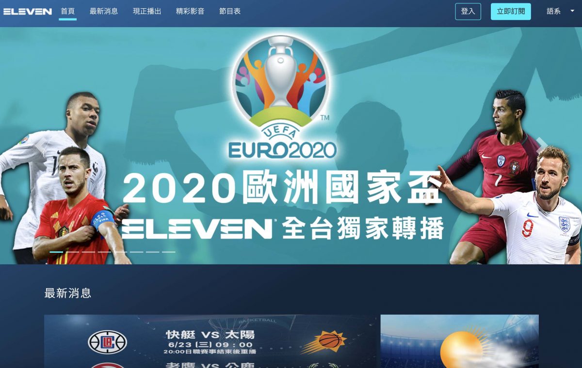 歐洲盃 2021 Uefa euro 2021 直播 線上看