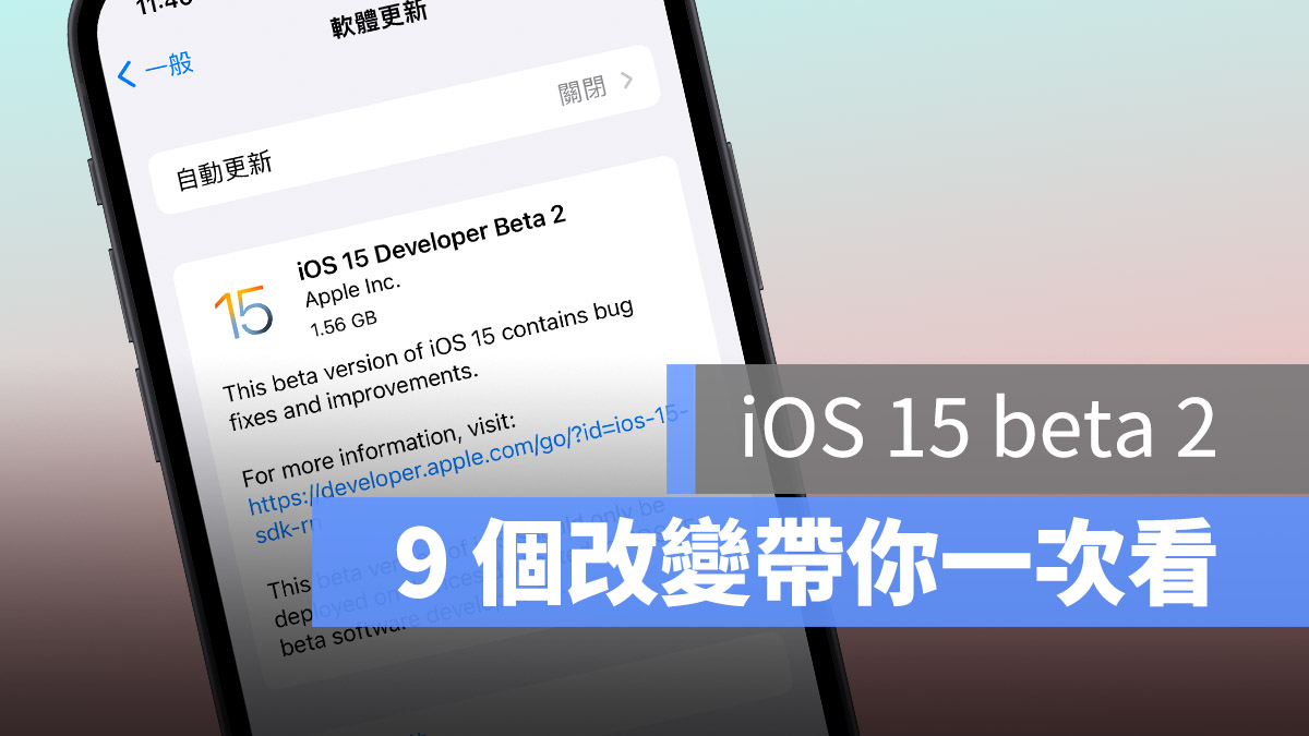 iOS 15 beta