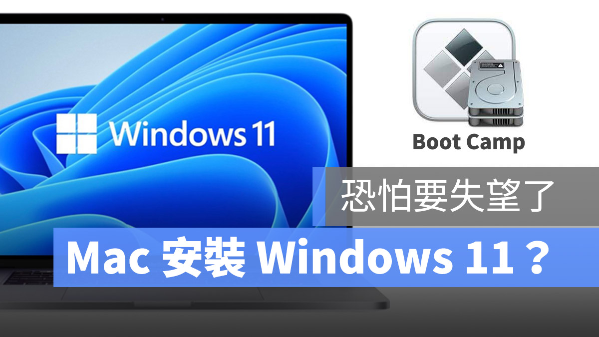 Mac 安裝 Windows 11