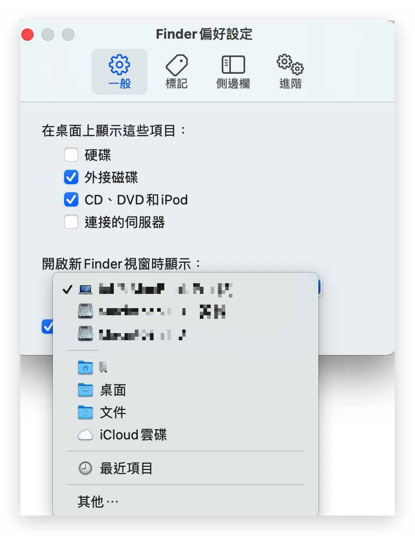 Mac 找不到外接硬碟 Finder 設定