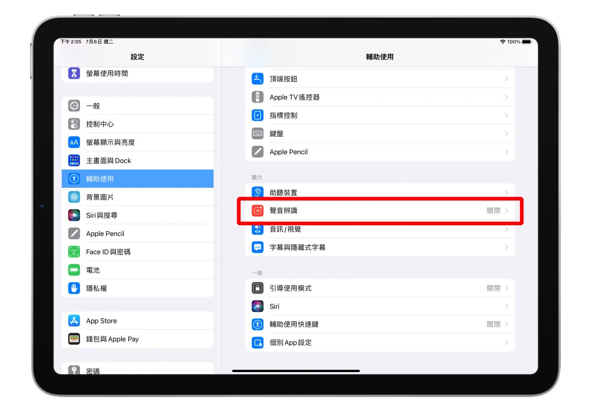 iOS 15 iPadOS 15 白噪音播放