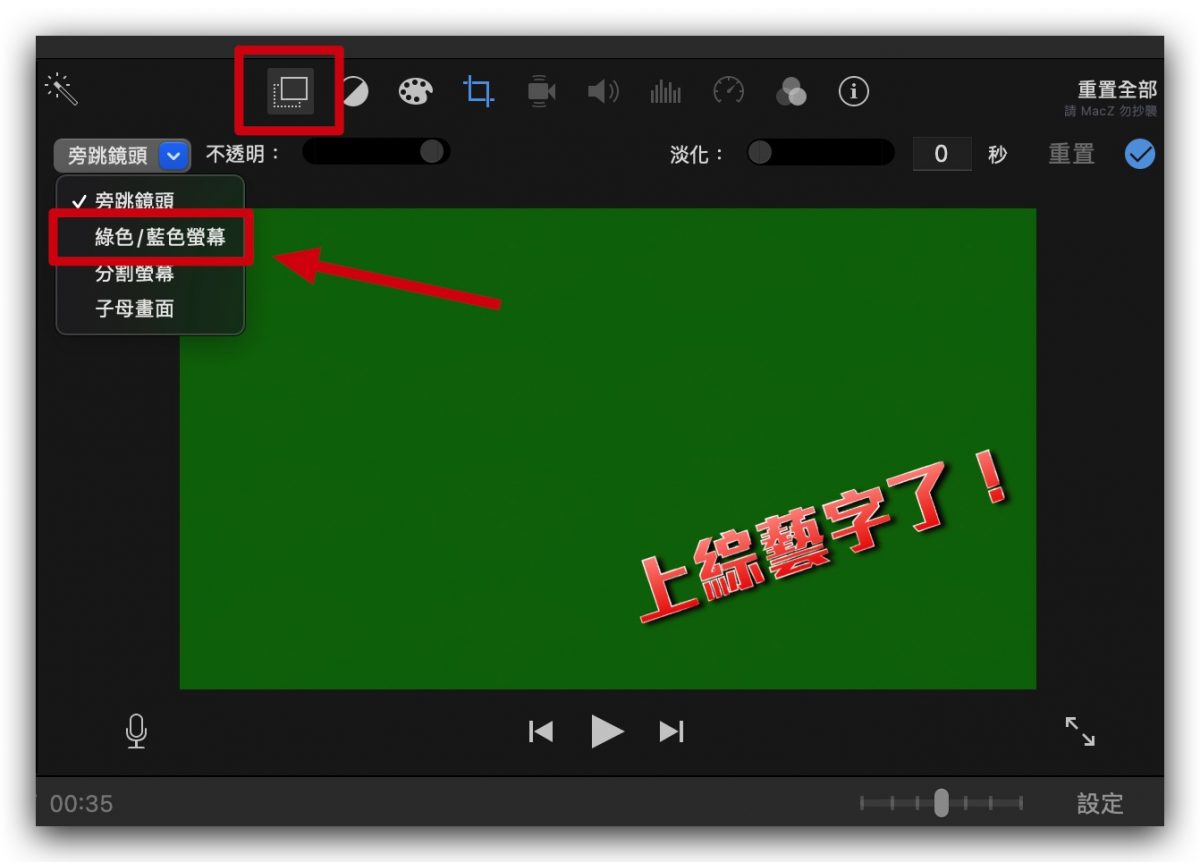 iMovie 字幕