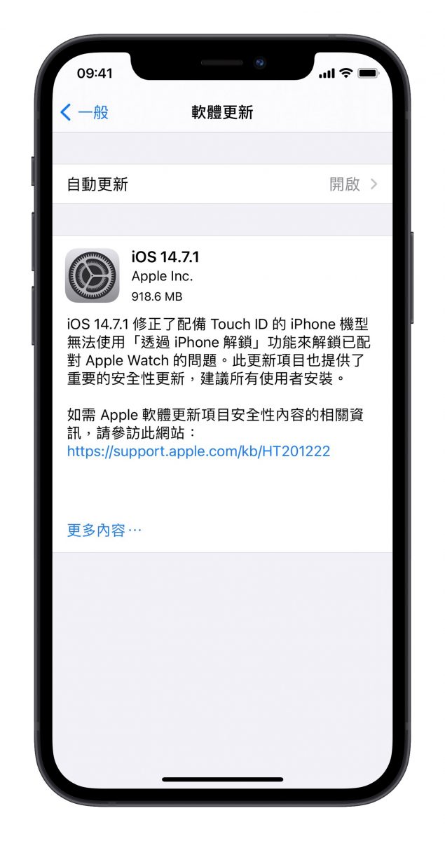 iOS 14.7.1