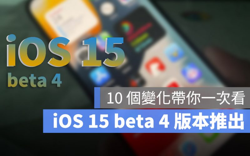 iOS 15 beta 4