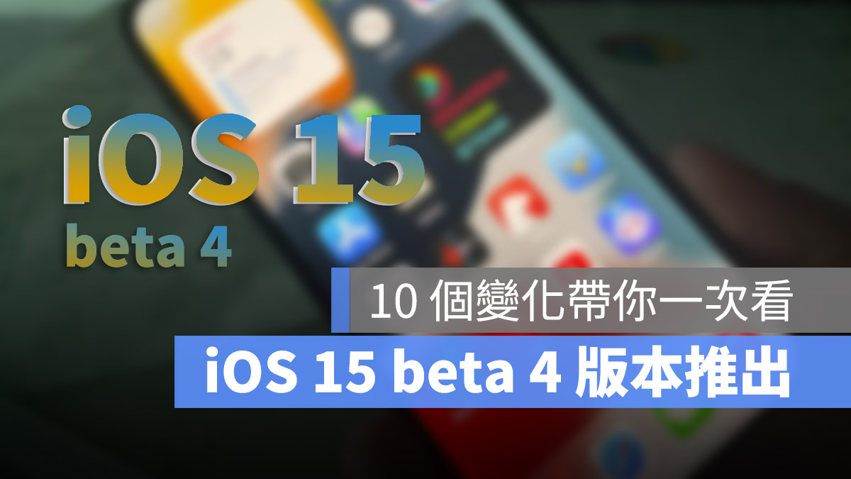 iOS 15 beta 4