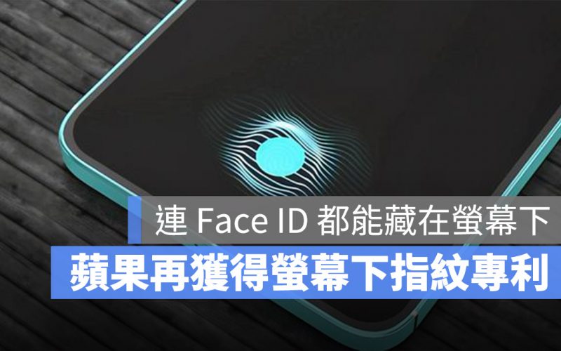 Face ID Touch ID 專利