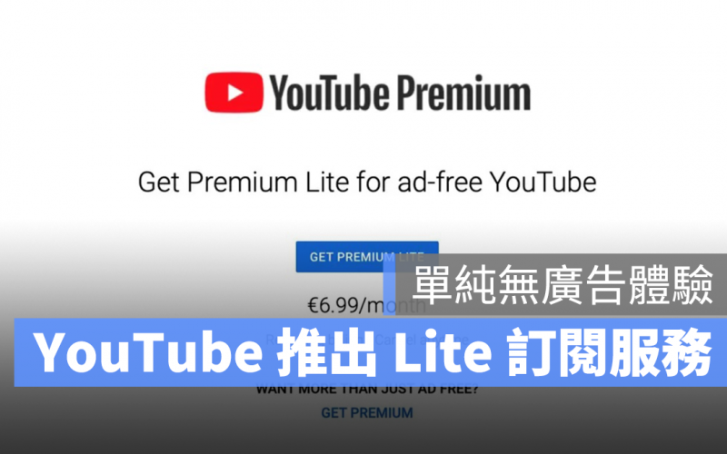 YouTube Premium Lite YouTube