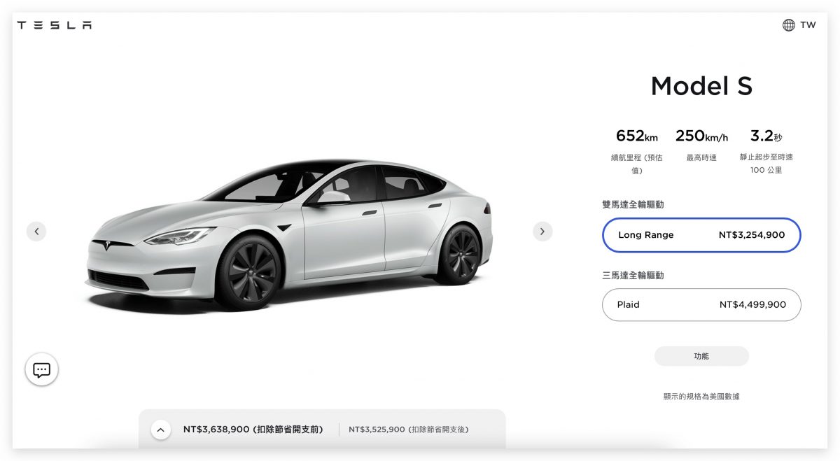 特斯拉 Tesla Model S LR Model X LR 漲價