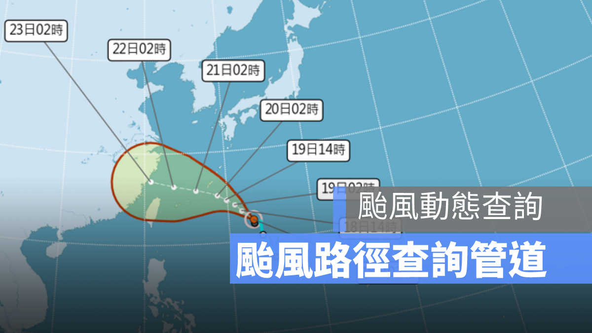 颱風路徑查詢 銀河颱風路徑 盧碧颱風