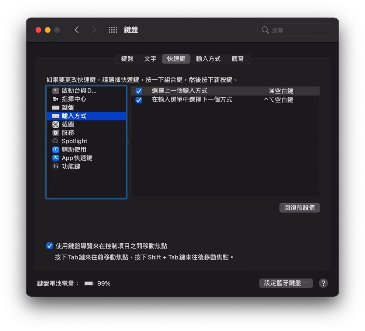 macOS 11.5.1 中英文切換卡卡網友提供解決方法