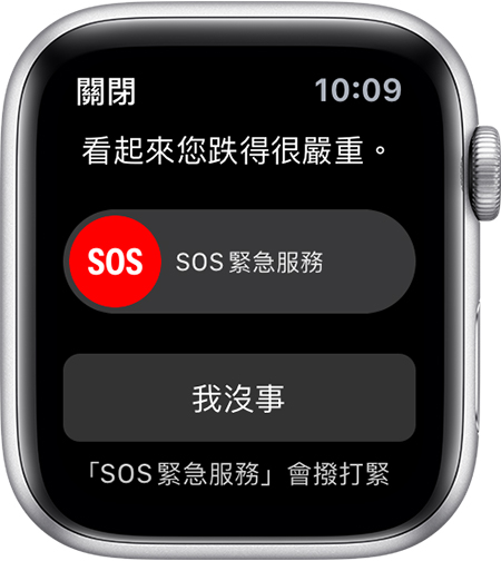 Apple Watch 跌倒偵測
