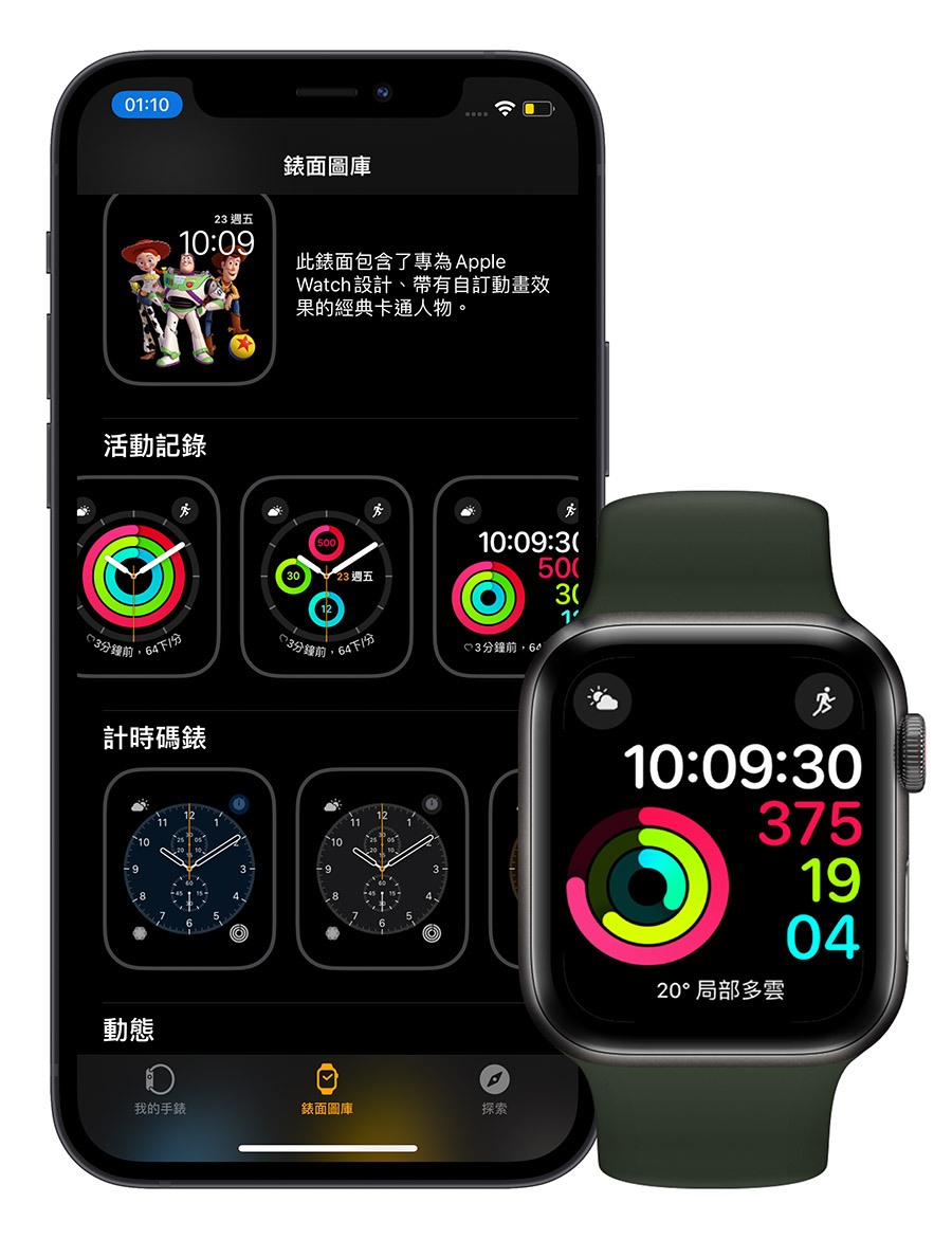 Apple Watch 活動紀錄