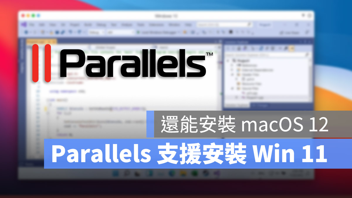 Parallels Desktop 17