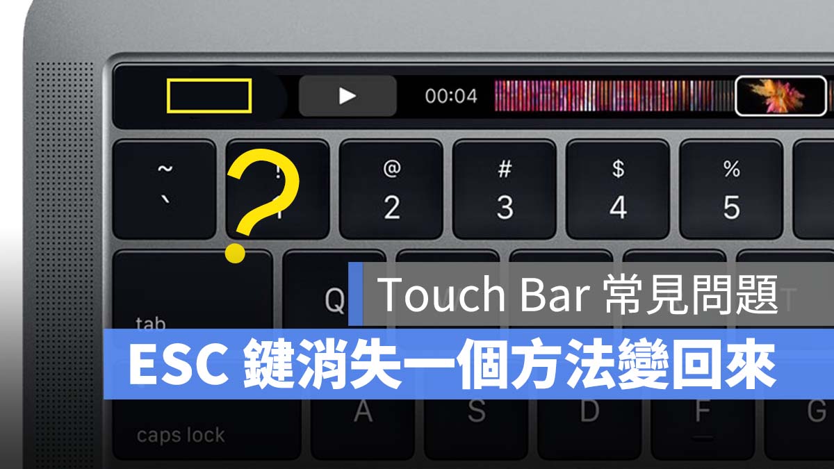MacBook Pro Touch Bar ESC