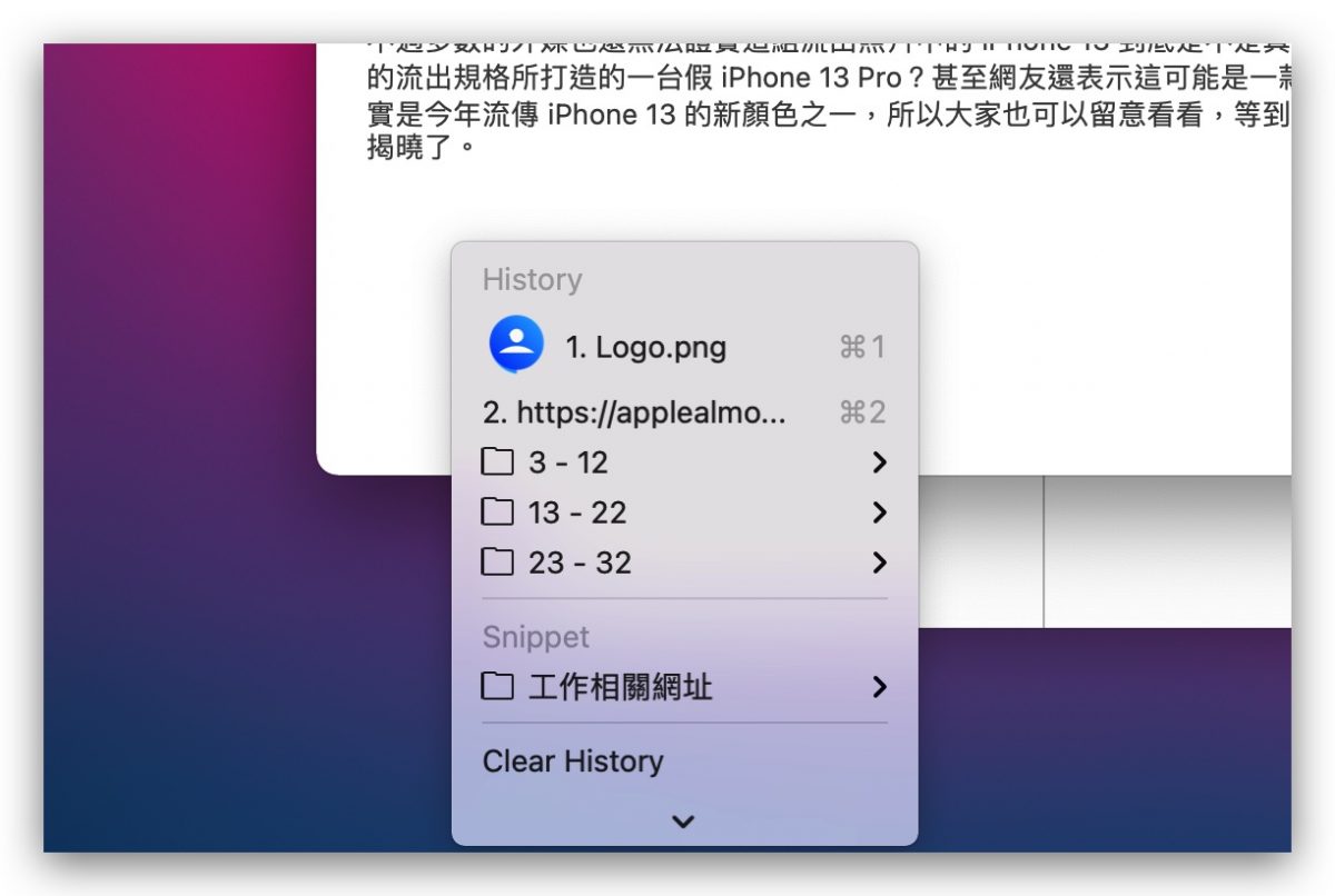 Clipy Mac App 推薦