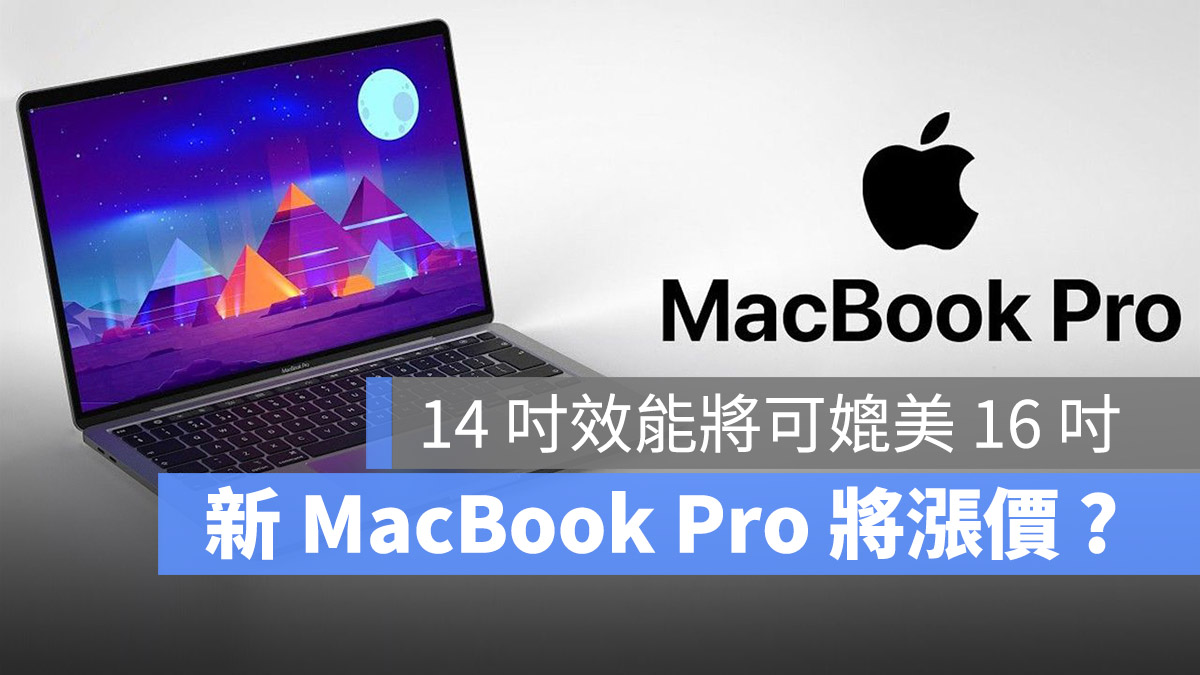 14 吋 MacBook Pro 