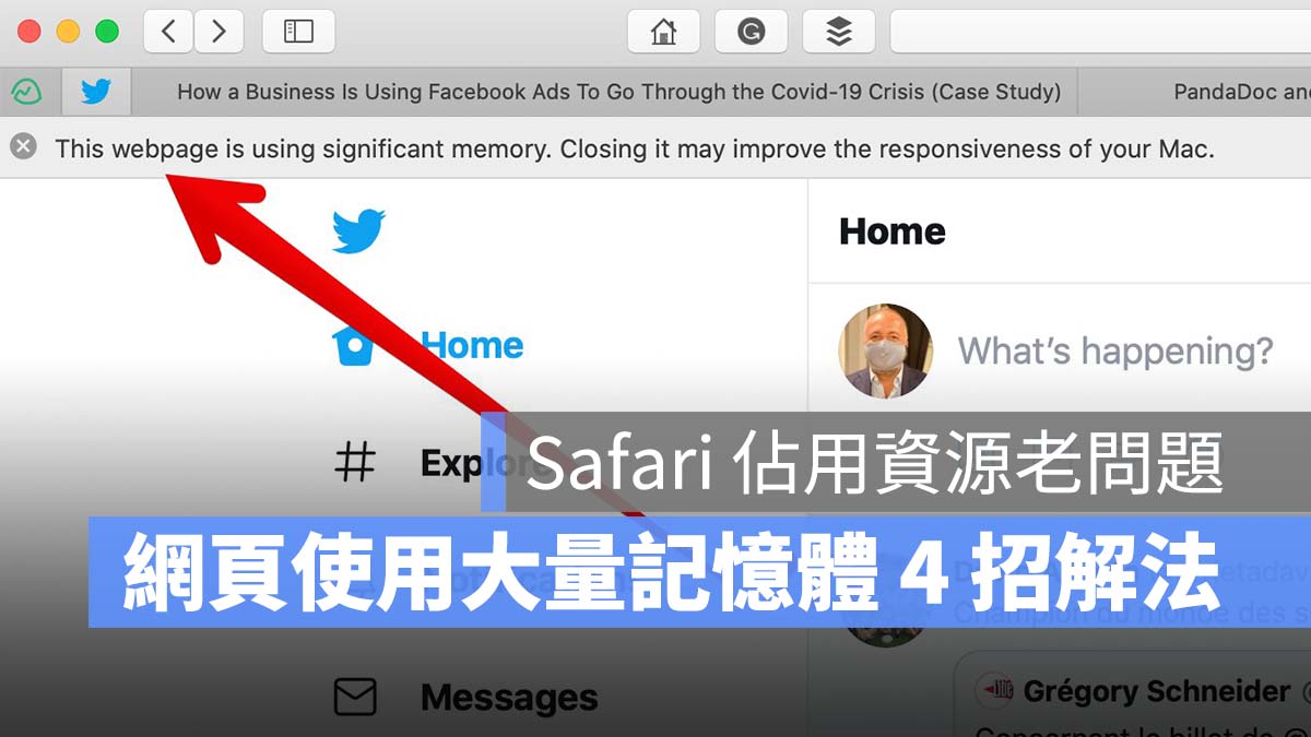 Safari 使用大量記憶體