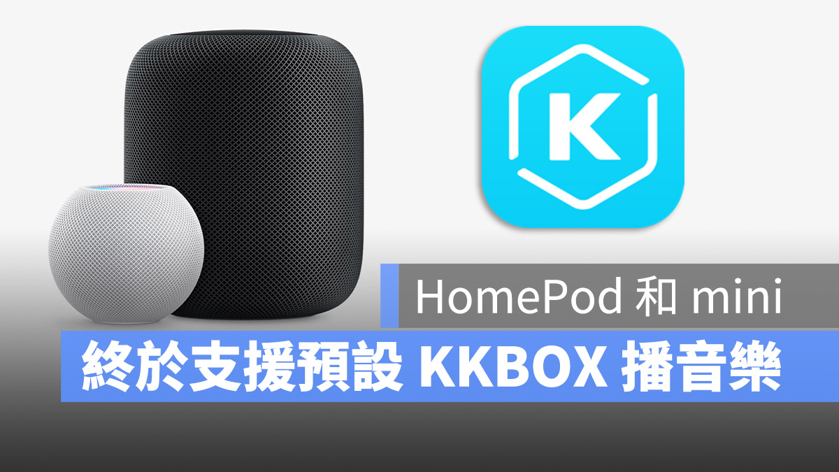 KKBOX HomePod HomePod mini