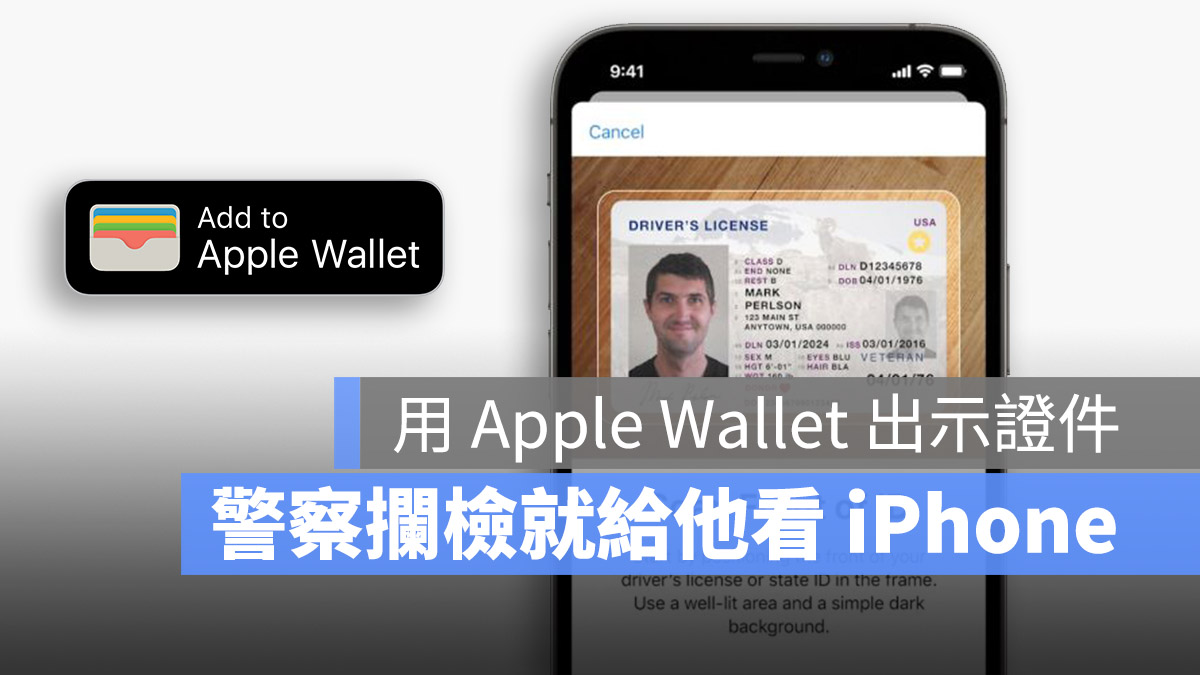 Apple Wallet 數位證件